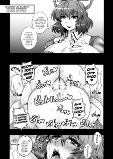 (C86) [We are COMING! (Various)] Touhou Kouousei (Touhou Project) [English] [robypoo] - page 13