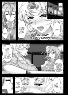 (C86) [We are COMING! (Various)] Touhou Kouousei (Touhou Project) [English] [robypoo] - page 15