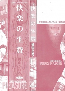 [Momoyama Jirou] Kairaku no Ikenie - Sacrifice of Pleasure [English] [desudesu + SaHa + aidenke] - page 3