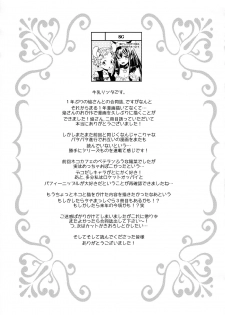 (COMITIA124) [Homuraya Pleiades, SC (Homura Subaru, Gyuunyuu Rinda)] Tachi Masshigura 2 ~Neko Cafe Yuri Goudou II~  [Chinese] [沒有漢化] - page 33