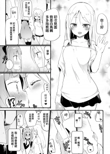 (COMITIA124) [Homuraya Pleiades, SC (Homura Subaru, Gyuunyuu Rinda)] Tachi Masshigura 2 ~Neko Cafe Yuri Goudou II~  [Chinese] [沒有漢化] - page 7