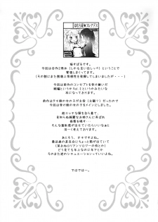 (COMITIA124) [Homuraya Pleiades, SC (Homura Subaru, Gyuunyuu Rinda)] Tachi Masshigura 2 ~Neko Cafe Yuri Goudou II~  [Chinese] [沒有漢化] - page 19