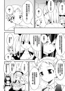 (COMITIA124) [Homuraya Pleiades, SC (Homura Subaru, Gyuunyuu Rinda)] Tachi Masshigura 2 ~Neko Cafe Yuri Goudou II~  [Chinese] [沒有漢化] - page 32