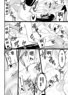 (COMITIA124) [Homuraya Pleiades, SC (Homura Subaru, Gyuunyuu Rinda)] Tachi Masshigura 2 ~Neko Cafe Yuri Goudou II~  [Chinese] [沒有漢化] - page 16