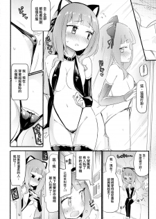 (COMITIA124) [Homuraya Pleiades, SC (Homura Subaru, Gyuunyuu Rinda)] Tachi Masshigura 2 ~Neko Cafe Yuri Goudou II~  [Chinese] [沒有漢化] - page 6