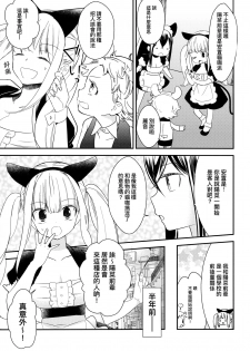 (COMITIA124) [Homuraya Pleiades, SC (Homura Subaru, Gyuunyuu Rinda)] Tachi Masshigura 2 ~Neko Cafe Yuri Goudou II~  [Chinese] [沒有漢化] - page 21