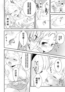 (COMITIA124) [Homuraya Pleiades, SC (Homura Subaru, Gyuunyuu Rinda)] Tachi Masshigura 2 ~Neko Cafe Yuri Goudou II~  [Chinese] [沒有漢化] - page 26