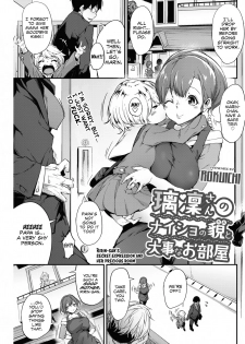 [Rokuichi] Ririn-san no Naisho no Kao to Daiji na Oheya | Ririn-san's Secret Expression and Her Precious Room (COMIC HOTMILK 2018-07) [English] [Stupid Beast] [Digital] - page 1