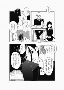 [cai] Kono Gazou o Baramaka Retaku Nakereba, Ore no Pet ni Naranai Tomo o Hijou - page 5