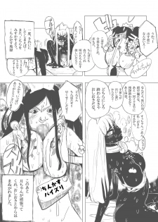 [cai] Chinkasu Mei Dorei - page 6