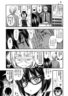 [Noise] Overalls (Comic lo 2013-11) [Chinese] [日祈漢化] - page 3