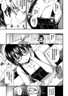 [Noise] Overalls (Comic lo 2013-11) [Chinese] [日祈漢化] - page 5