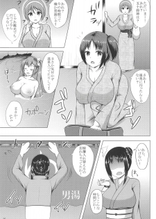 (COMIC1☆14) [Hoshizora Sutekki (Kisaragi Nana)] Isuzu Collection Petit Soushuuhen Ni (Kantai Collection -KanColle-) - page 24