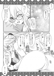 (COMIC1☆14) [Yakan Honpo (Inoue Tommy)] Megane x Kyouei Mizugi x Kyonyuu Choukyoushi Onee-chan (Fate/Grand Order) - page 5