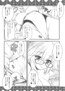 (COMIC1☆14) [Yakan Honpo (Inoue Tommy)] Megane x Kyouei Mizugi x Kyonyuu Choukyoushi Onee-chan (Fate/Grand Order) - page 7