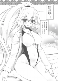 (COMIC1☆14) [Yakan Honpo (Inoue Tommy)] Megane x Kyouei Mizugi x Kyonyuu Choukyoushi Onee-chan (Fate/Grand Order) - page 2