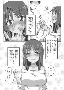 (COMIC1☆14) [Shouyu no Sato (Kirishima Ayu)] Sita Love (Alice Gear Aegis) - page 3