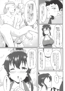 (C94) [Point M (Mance)] Goshimei wa Minako desu ka? (THE IDOLM@STER MILLION LIVE!) - page 12