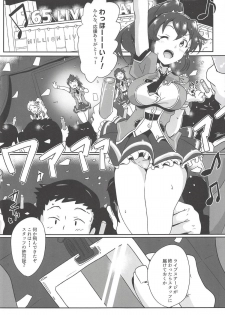 (C94) [Point M (Mance)] Goshimei wa Minako desu ka? (THE IDOLM@STER MILLION LIVE!) - page 2