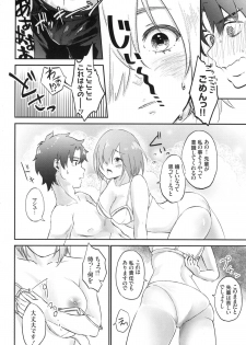 (C94) [Ganmo-no-Oyatsu (Aoki Eichi)] Mash no Migite wa Saijaku desu!? (Fate/Grand Order) - page 13