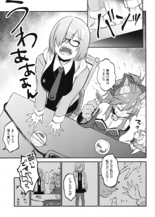 (C94) [Ganmo-no-Oyatsu (Aoki Eichi)] Mash no Migite wa Saijaku desu!? (Fate/Grand Order) - page 2