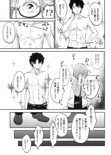 (C94) [Ganmo-no-Oyatsu (Aoki Eichi)] Mash no Migite wa Saijaku desu!? (Fate/Grand Order) - page 8