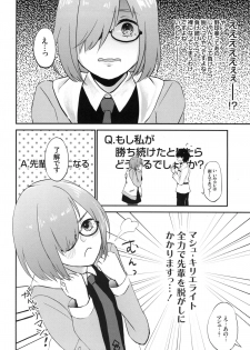 (C94) [Ganmo-no-Oyatsu (Aoki Eichi)] Mash no Migite wa Saijaku desu!? (Fate/Grand Order) - page 5