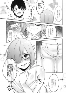 (C94) [Ganmo-no-Oyatsu (Aoki Eichi)] Mash no Migite wa Saijaku desu!? (Fate/Grand Order) - page 10