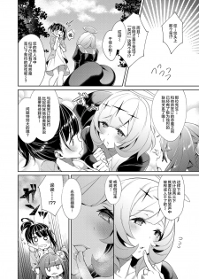 [Hizuki Akira] Yokubou Pandora 8 | 欲望潘多拉8 (COMIC ExE 15) [Chinese] [丧尸汉化] [Digital] - page 2