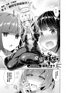 [Hizuki Akira] Yokubou Pandora 8 | 欲望潘多拉8 (COMIC ExE 15) [Chinese] [丧尸汉化] [Digital] - page 1