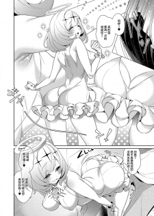 [Hizuki Akira] Yokubou Pandora 8 | 欲望潘多拉8 (COMIC ExE 15) [Chinese] [丧尸汉化] [Digital] - page 16