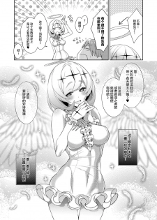 [Hizuki Akira] Yokubou Pandora 8 | 欲望潘多拉8 (COMIC ExE 15) [Chinese] [丧尸汉化] [Digital] - page 17