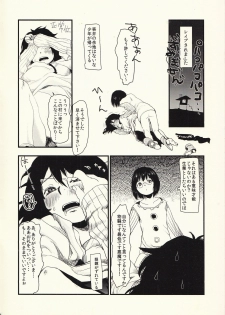 (Tsumi to Batsu 2) [Jidou Kaidan (Sasa Kowai)] Okaa-san to Isshou Issho (Nanatsu no Taizai) - page 5