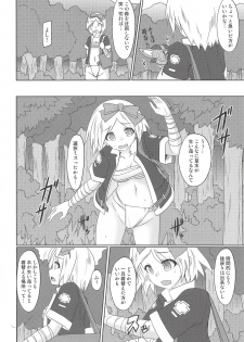 (C90) [Byougatei (Neko Manma)] HONEY TRAP (Granblue Fantasy) - page 3