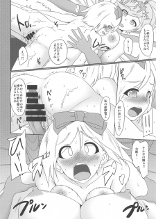 (C90) [Byougatei (Neko Manma)] HONEY TRAP (Granblue Fantasy) - page 17