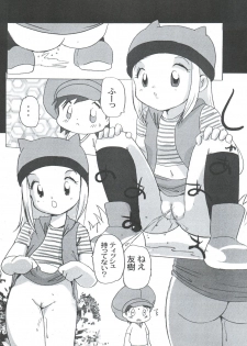 [INFINITY-FORCE (Various)] Digitama 04 FRONTIER (Digimon Tamers, Digimon Frontier) - page 19