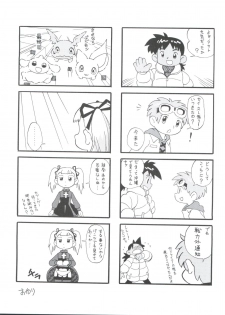 [INFINITY-FORCE (Various)] Digitama 04 FRONTIER (Digimon Tamers, Digimon Frontier) - page 50