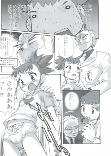 [INFINITY-FORCE (Various)] Digitama 04 FRONTIER (Digimon Tamers, Digimon Frontier) - page 7