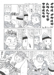 [INFINITY-FORCE (Various)] Digitama 04 FRONTIER (Digimon Tamers, Digimon Frontier) - page 34