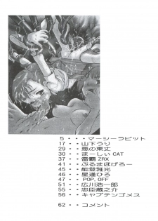 [INFINITY-FORCE (Various)] Digitama 04 FRONTIER (Digimon Tamers, Digimon Frontier) - page 4