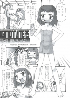 [INFINITY-FORCE (Various)] Digitama 04 FRONTIER (Digimon Tamers, Digimon Frontier) - page 5