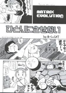 [INFINITY-FORCE (Various)] Digitama 04 FRONTIER (Digimon Tamers, Digimon Frontier) - page 30