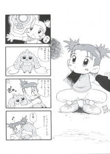 [INFINITY-FORCE (Various)] Digitama 04 FRONTIER (Digimon Tamers, Digimon Frontier) - page 49