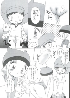 [INFINITY-FORCE (Various)] Digitama 04 FRONTIER (Digimon Tamers, Digimon Frontier) - page 20