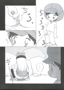 [INFINITY-FORCE (Various)] Digitama 04 FRONTIER (Digimon Tamers, Digimon Frontier) - page 18