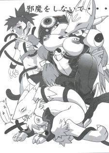 [INFINITY-FORCE (Various)] Digitama 04 FRONTIER (Digimon Tamers, Digimon Frontier) - page 29