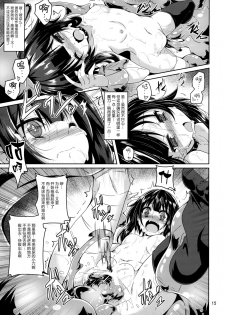 (C94) [Yoru no Benkyoukai (Fumihiro)] Megumin Slime-zuke! (Kono Subarashii Sekai ni Syukufuku o!) [Chinese] [无毒汉化组] - page 15