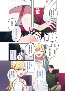 [Yamanashi Musume.] Iede Gal ni Nama Nakadashi Shimakutte, Seishori Dousei Hajimemashita [Chinese] [想被六花的大腿夾緊個人漢化] - page 8