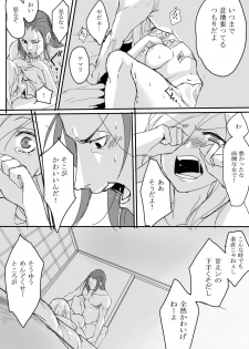 [Moritō] Shikamaru 's birthday celebration! - ShikaTema R18 doujinshi (pixiv 70355608) - page 8