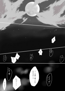 [Moritō] Shikamaru 's birthday celebration! - ShikaTema R18 doujinshi (pixiv 70355608) - page 2